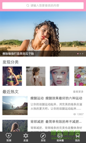 安全期计算器软件