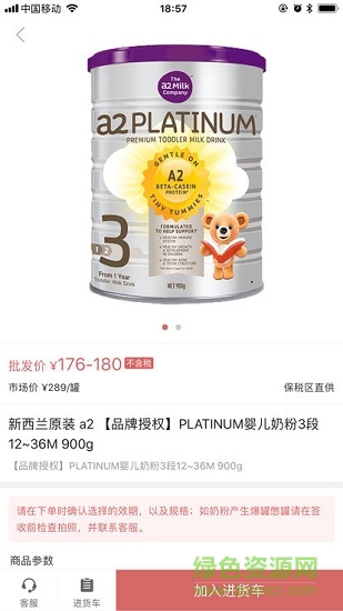 蜜店寶蘋果版 v1.0.0 iphone版 2