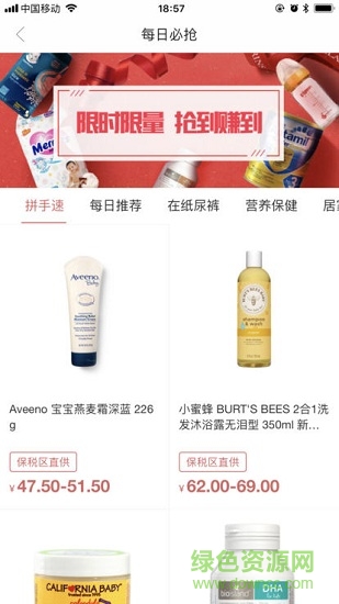 蜜店寶蘋果版 v1.0.0 iphone版 1