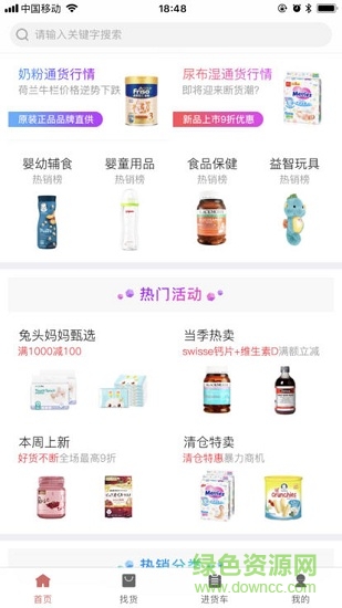 蜜店寶蘋果版 v1.0.0 iphone版 0