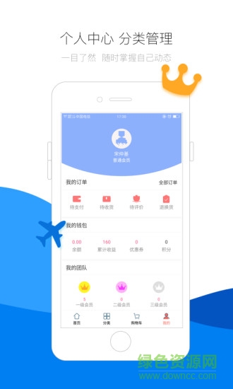 校園匯ios版(大學(xué)生購(gòu)物) v1.0.51 iphone手機(jī)版 0