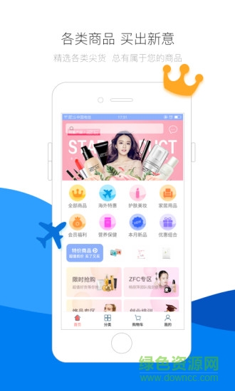 校園匯ios版(大學(xué)生購(gòu)物) v1.0.51 iphone手機(jī)版 3