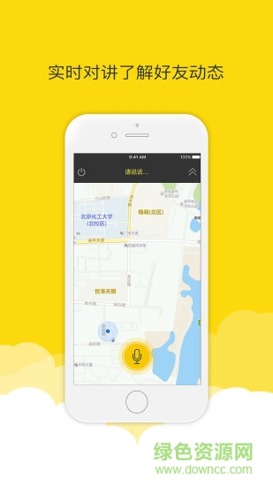騎者聯盟手機版 v1.0.6 安卓版 1