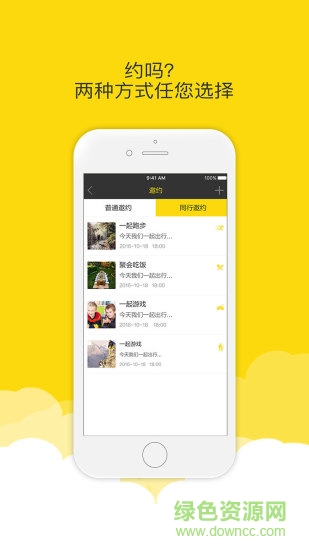 騎者聯盟手機版 v1.0.6 安卓版 0