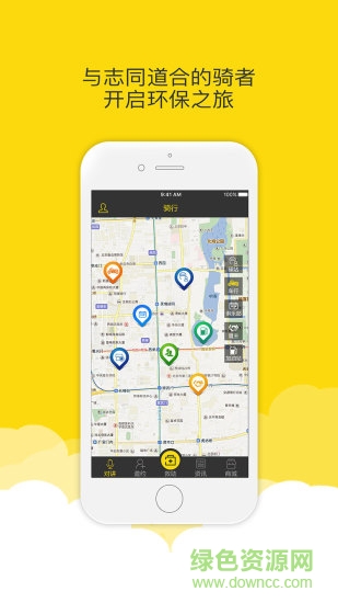 騎者聯盟手機版 v1.0.6 安卓版 3