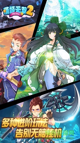 萌姬無(wú)雙2h5內(nèi)購(gòu) v1.1 安卓版 1