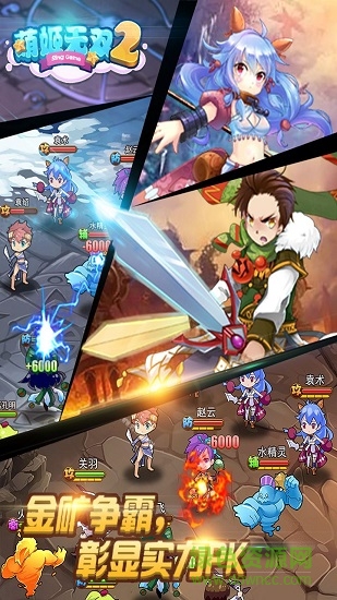 萌姬無(wú)雙2h5內(nèi)購(gòu) v1.1 安卓版 3