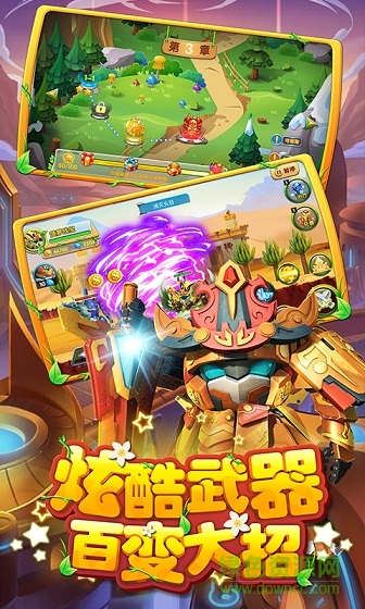 果寶特攻4鎧魂突擊正式版 v3.6 安卓無限金幣鉆石版 0