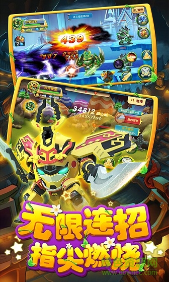 果寶特攻4鎧魂突擊內(nèi)購正式版下載