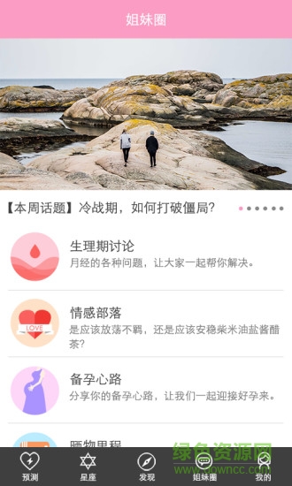 女性生理期計(jì)算器軟件 v7.6 安卓版 0