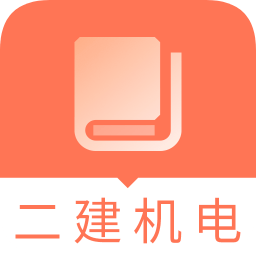 二建機(jī)電工程題庫