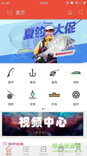 漁樂坊(漁具購物) v1.2 安卓版 0