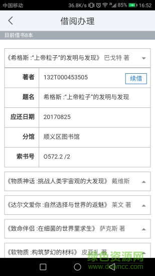 密云圖書館 密云圖書館安卓版下載