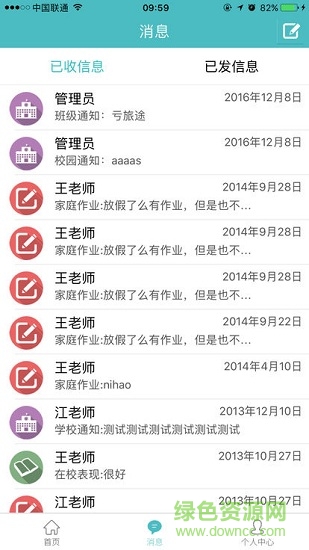 駱米云校園 v1.0 安卓版 1