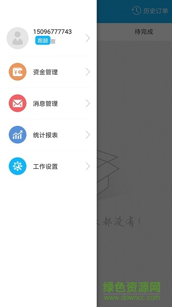 有飯配送 v3.5.20180112 安卓版 2