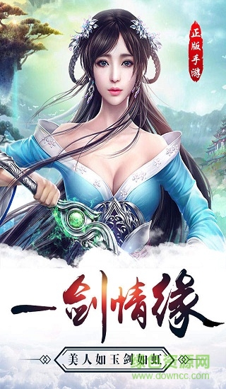 靈劍飛仙ios版 v1.0 iphone手機(jī)版 0