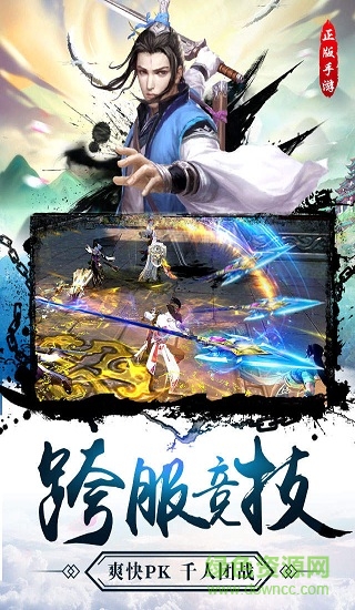 靈劍飛仙ios版 v1.0 iphone手機(jī)版 1