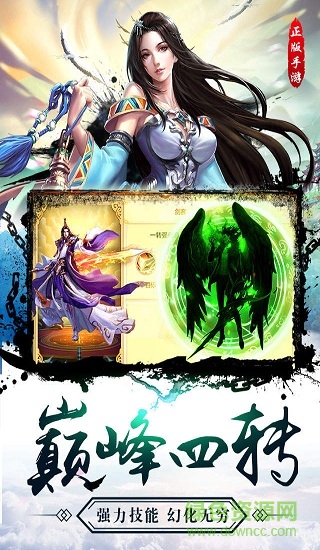 靈劍飛仙ios版 v1.0 iphone手機(jī)版 2