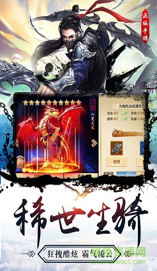 靈劍飛仙ios版 v1.0 iphone手機(jī)版 3