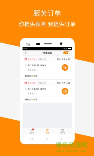 嗖嗖商家app最新版 v3.6.0 安卓版 0