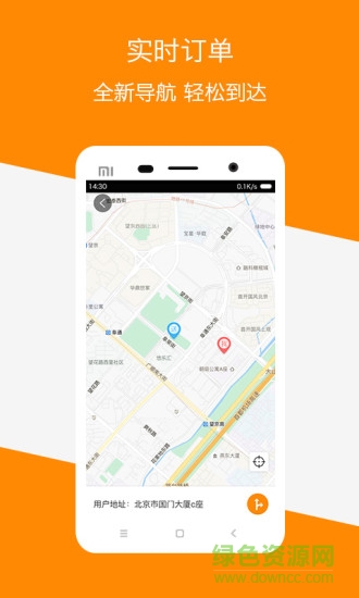 嗖嗖商家app最新版 v3.6.0 安卓版 1