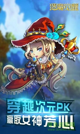 獵魔覺(jué)醒7477版 v1.3.5.1 安卓版 3