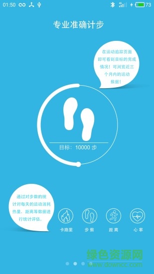 跑步圈 v5.1.1 安卓版 0