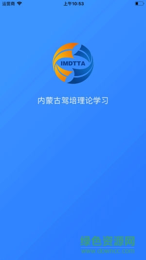 内蒙古驾培手机版 内蒙古驾培app下载