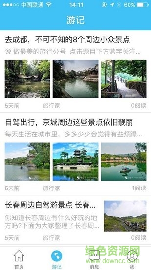 蜘蛛差旅 v1.0.0 安卓版 2