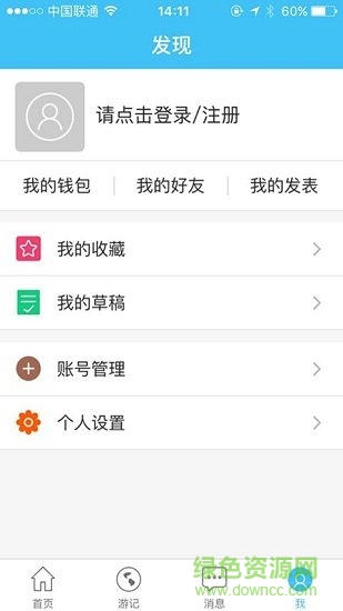 蜘蛛差旅app 蜘蛛差旅