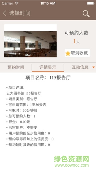 匯智空間云大圖書館 v0.8.2 安卓版 2