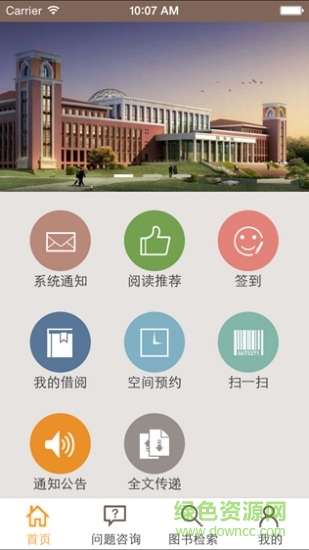 匯智空間客戶端 匯智空間手機(jī)版