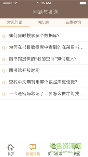 匯智空間云大圖書館 v0.8.2 安卓版 3
