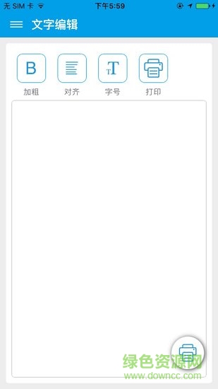 照片打印機(jī)app v1.5 安卓版 0