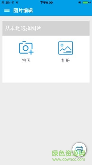 照片打印機(jī)手機(jī)軟件