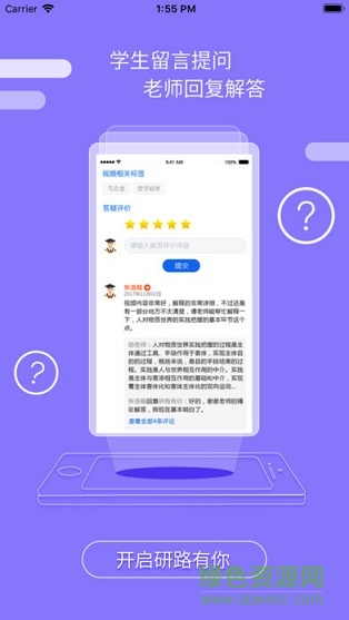 研路有你官方最新版 v1.1.9 安卓版 2