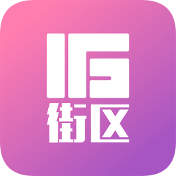 16街區(qū)app