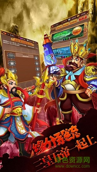 山海傳說公益服 v2.9.0 安卓版 0