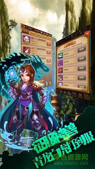 山海傳說公益服 v2.9.0 安卓版 2