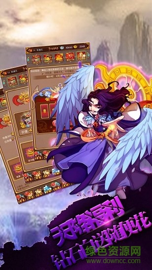 山海傳說公益服 v2.9.0 安卓版 3