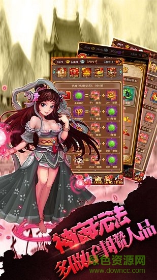 山海傳說公益服