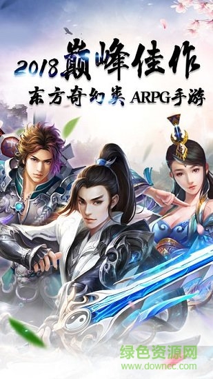 青丘神話手游 v1.0 安卓版 0