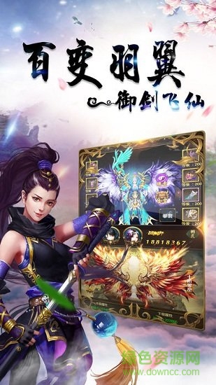 青丘神話手游 v1.0 安卓版 3