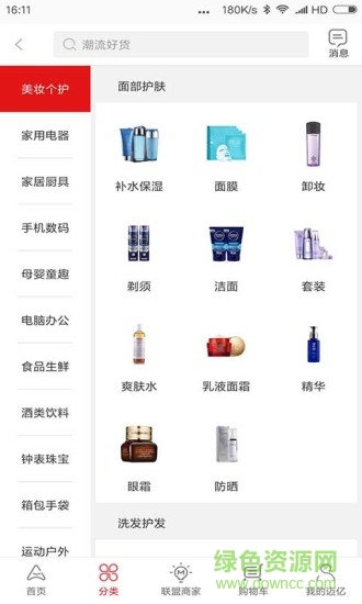 邁億商城 v1.7.7 安卓版 1