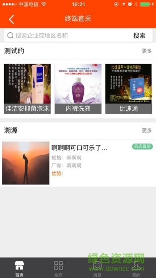 速找食藥 v1.0.3 安卓版 1