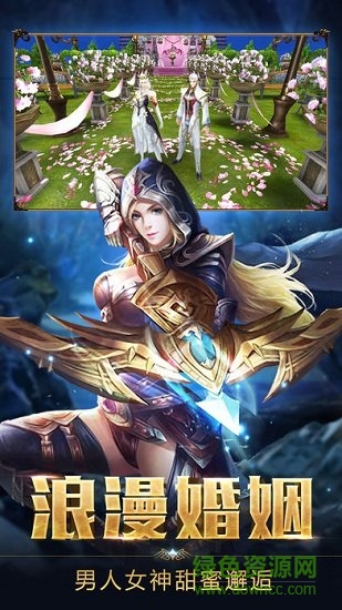 永恒圣域官方下載