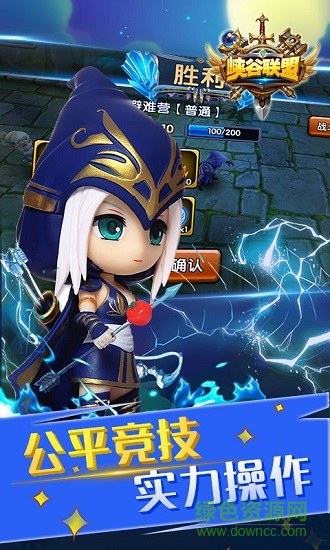 峡谷联盟内购 峡谷联盟