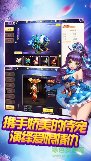 刀劍問情 v1.0 安卓版 1