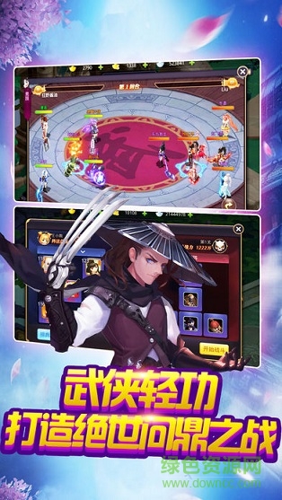 刀劍問情 v1.0 安卓版 2