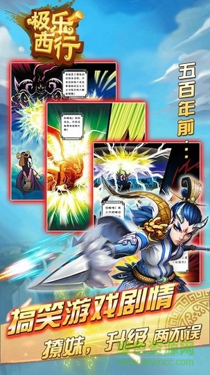 极乐西行bt版 极乐西行公益服